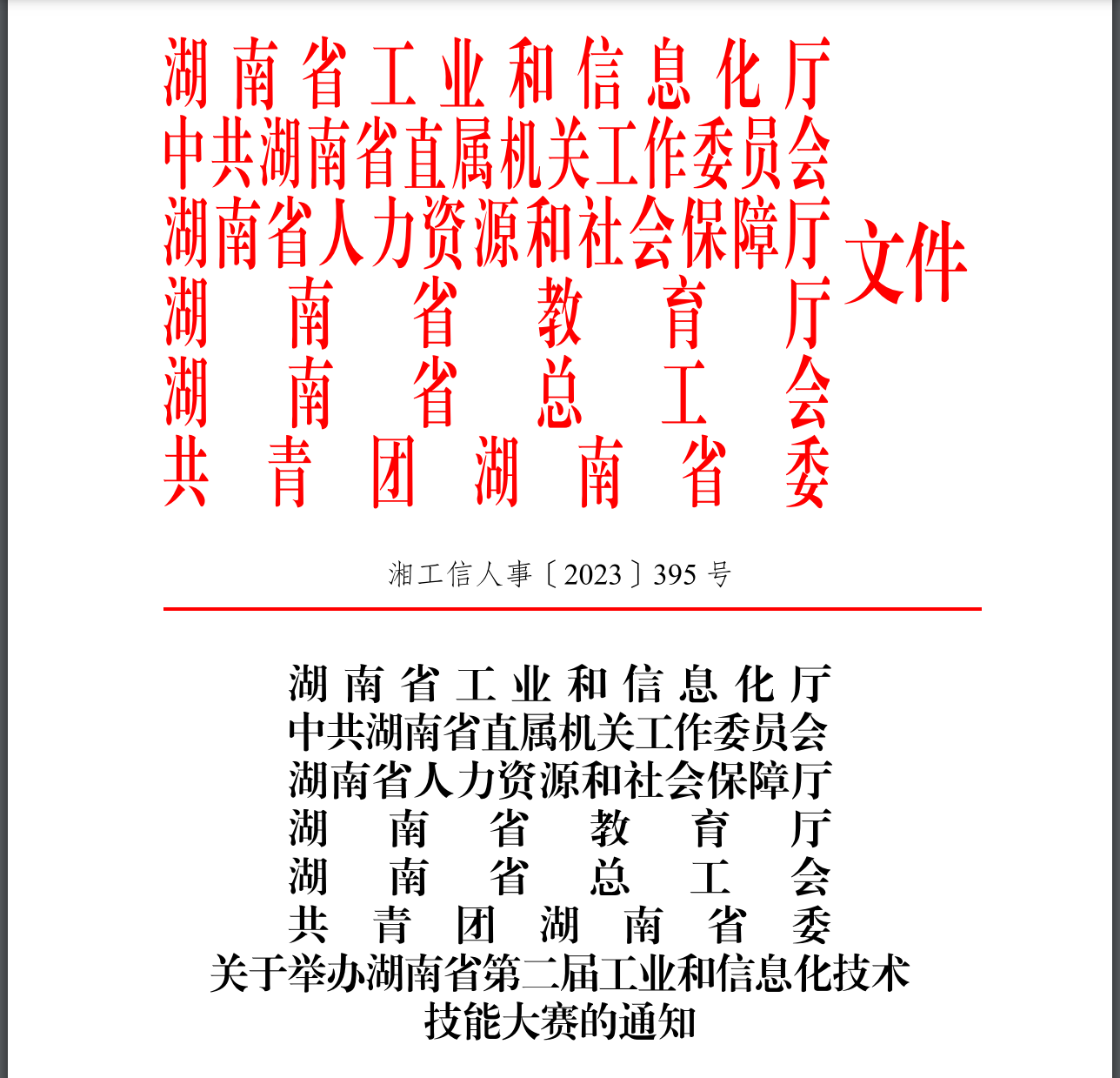 通知.png